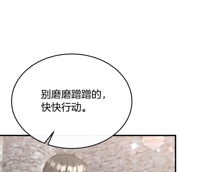 《侯爵只对她温柔》第6话 女装大佬骑士团 第159页