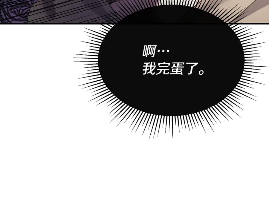 《侯爵只对她温柔》第6话 女装大佬骑士团 第180页