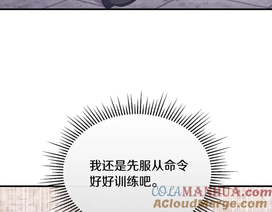 《侯爵只对她温柔》第6话 女装大佬骑士团 第125页
