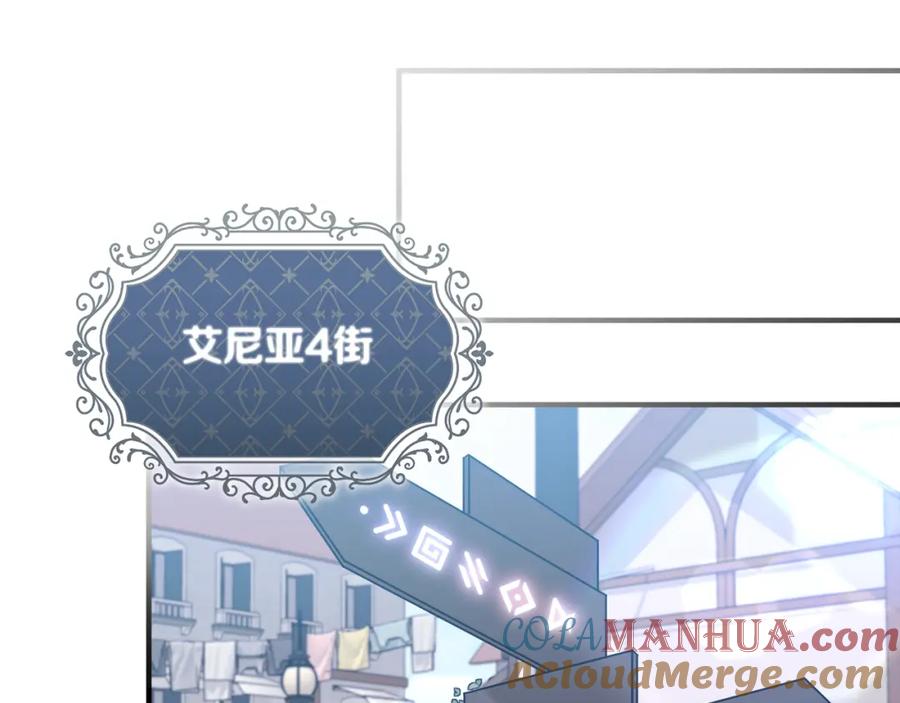 《侯爵只对她温柔》第6话 女装大佬骑士团 第5页