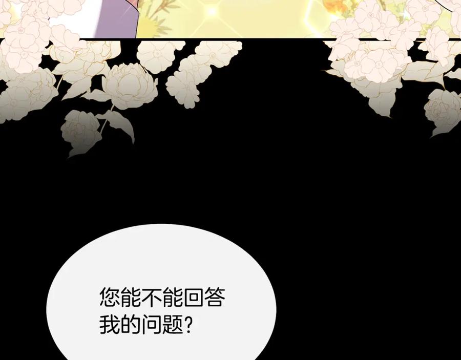 《侯爵只对她温柔》第6话 女装大佬骑士团 第42页