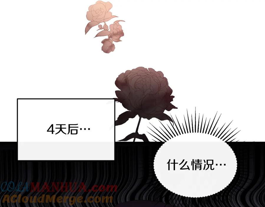 《侯爵只对她温柔》第6话 女装大佬骑士团 第21页