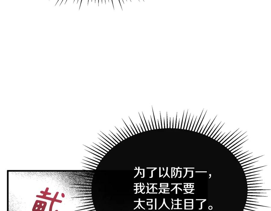 《侯爵只对她温柔》第6话 女装大佬骑士团 第7页