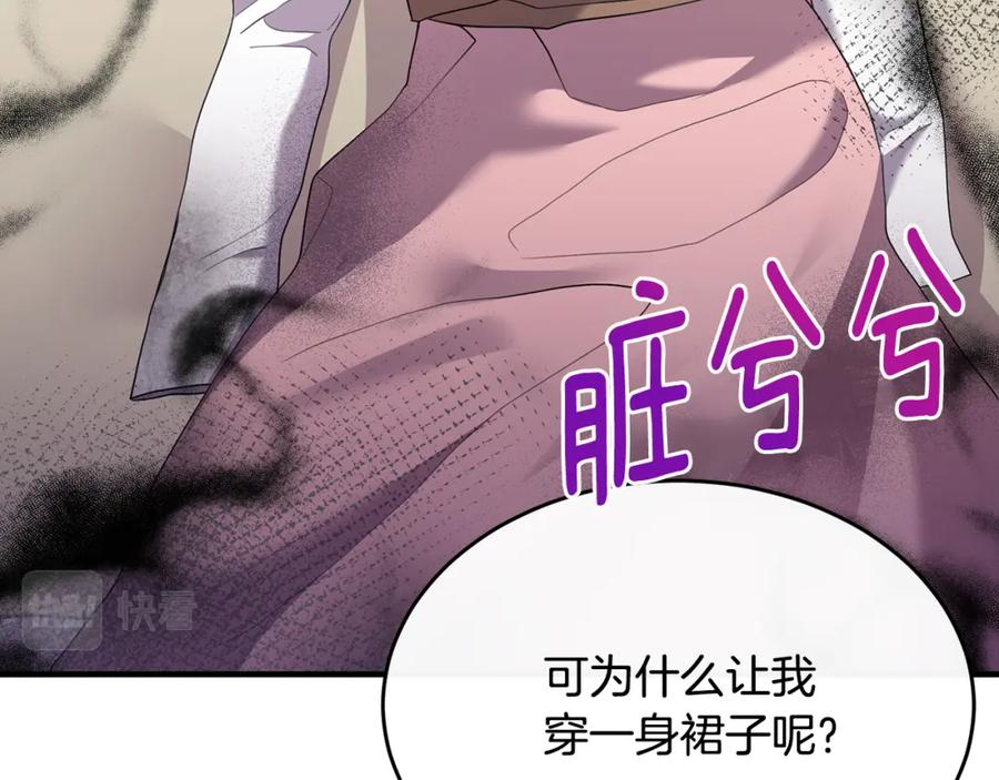 《侯爵只对她温柔》第6话 女装大佬骑士团 第66页