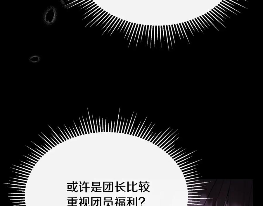 《侯爵只对她温柔》第6话 女装大佬骑士团 第51页