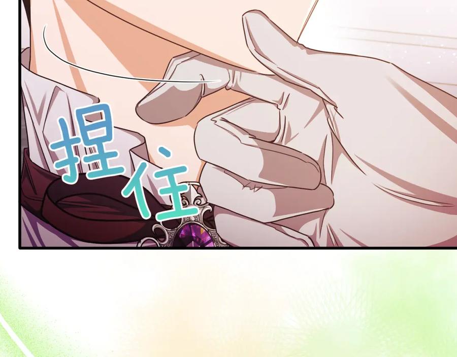 《侯爵只对她温柔》第69话 大秀恩爱 第119页