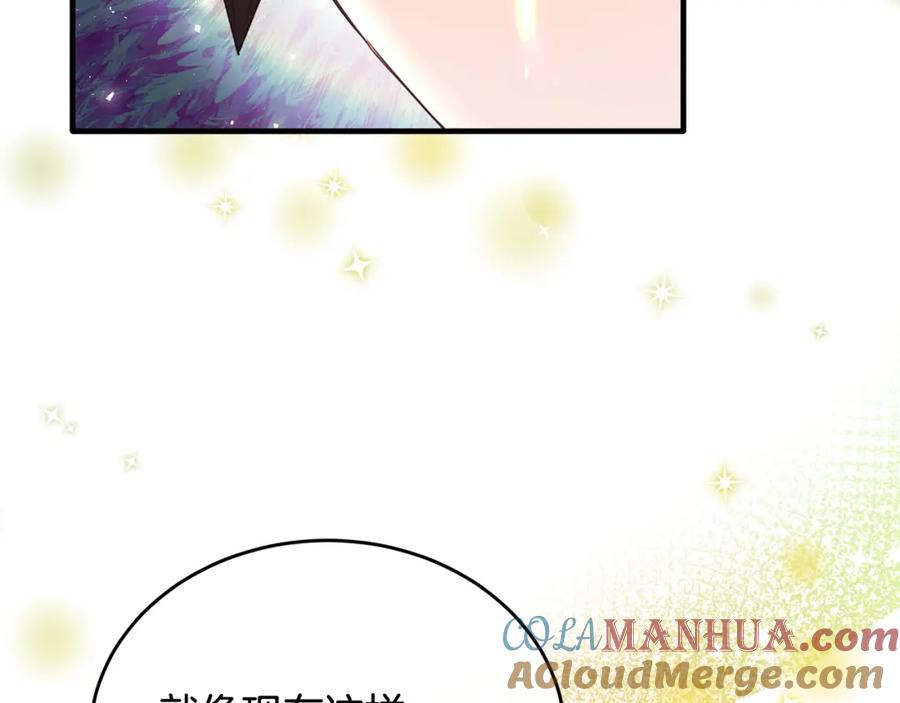 《侯爵只对她温柔》第69话 大秀恩爱 第148页