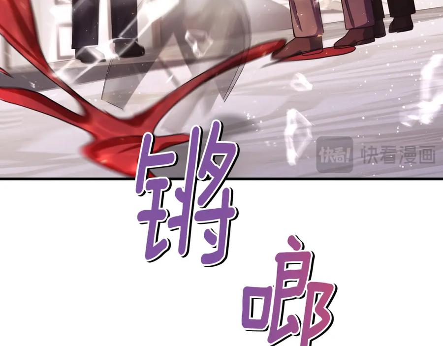 《侯爵只对她温柔》第69话 大秀恩爱 第159页