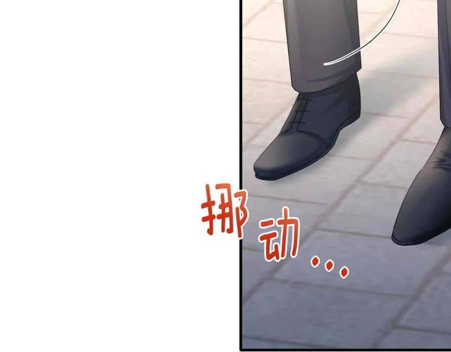 《侯爵只对她温柔》第69话 大秀恩爱 第22页