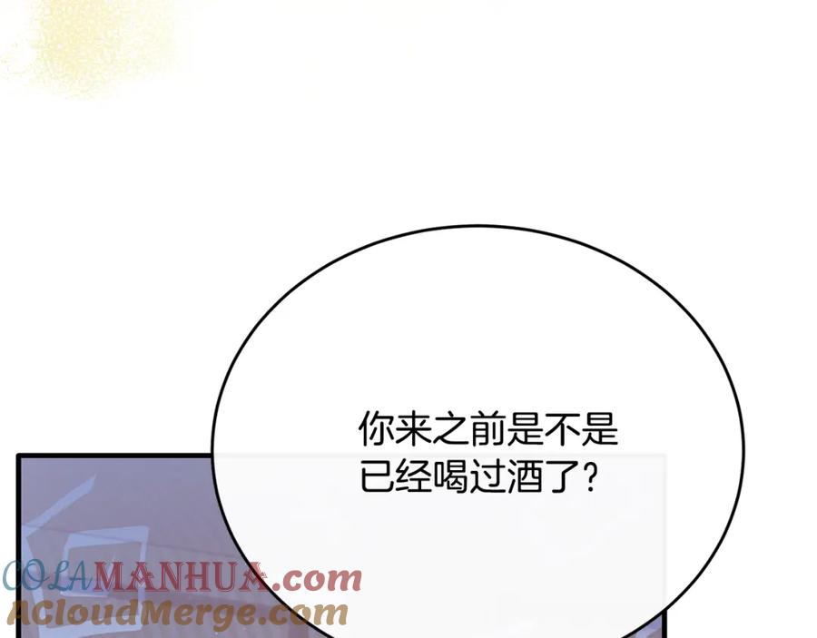 《侯爵只对她温柔》第69话 大秀恩爱 第124页