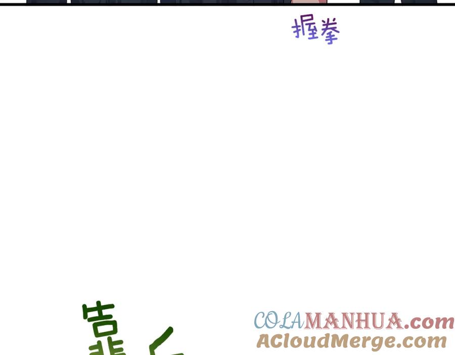 《侯爵只对她温柔》第69话 大秀恩爱 第36页