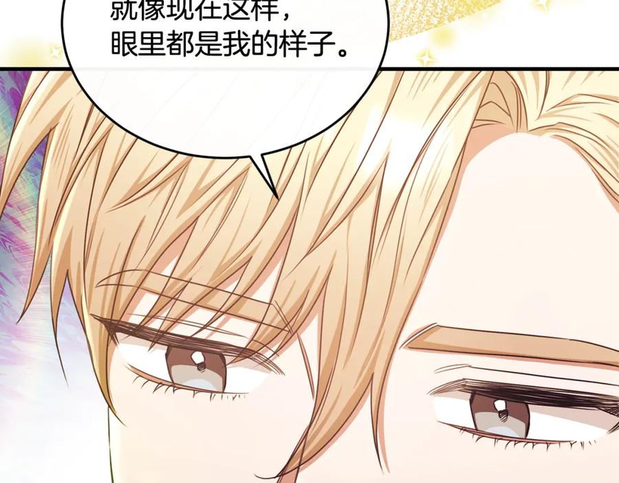 《侯爵只对她温柔》第69话 大秀恩爱 第149页