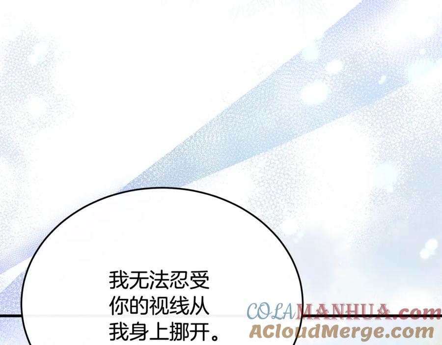 《侯爵只对她温柔》第69话 大秀恩爱 第72页