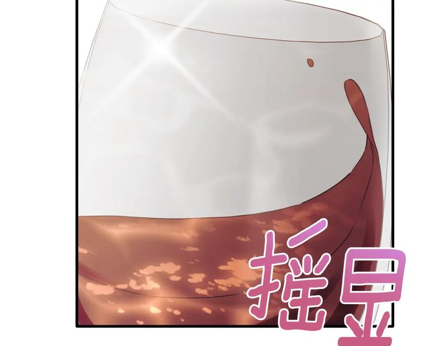 《侯爵只对她温柔》第69话 大秀恩爱 第110页