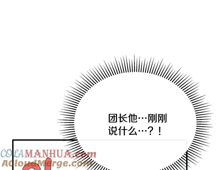 《侯爵只对她温柔》第69话 大秀恩爱 第28页