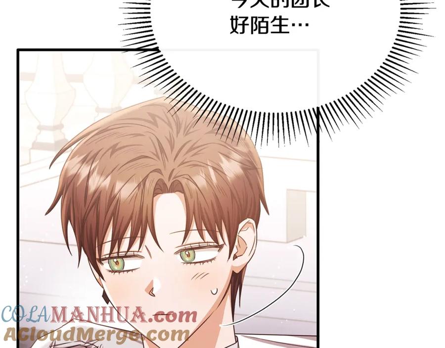 《侯爵只对她温柔》第69话 大秀恩爱 第116页