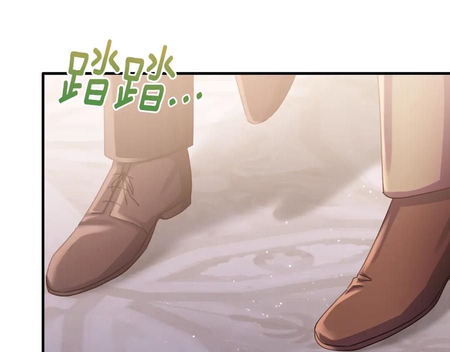 《侯爵只对她温柔》第69话 大秀恩爱 第54页