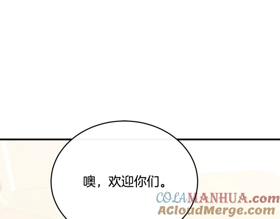 《侯爵只对她温柔》第69话 大秀恩爱 第56页