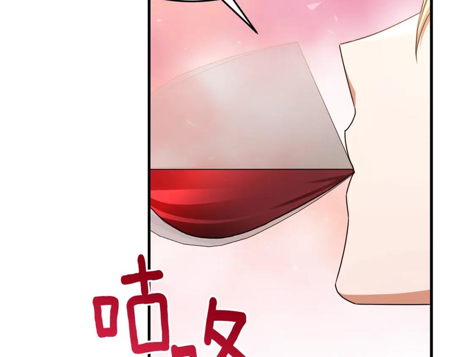 《侯爵只对她温柔》第69话 大秀恩爱 第155页