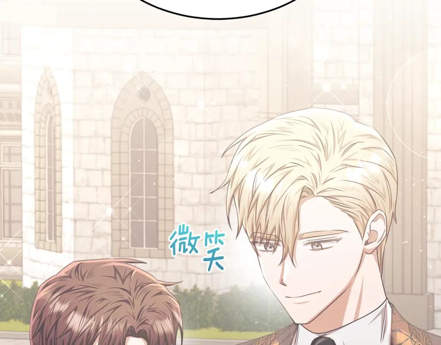 《侯爵只对她温柔》第69话 大秀恩爱 第43页