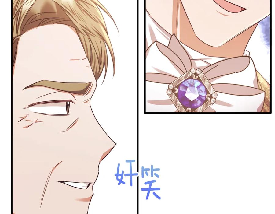 《侯爵只对她温柔》第69话 大秀恩爱 第175页