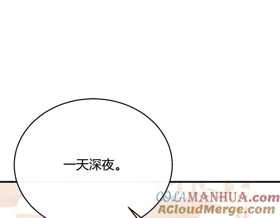 《侯爵只对她温柔》第69话 大秀恩爱 第104页