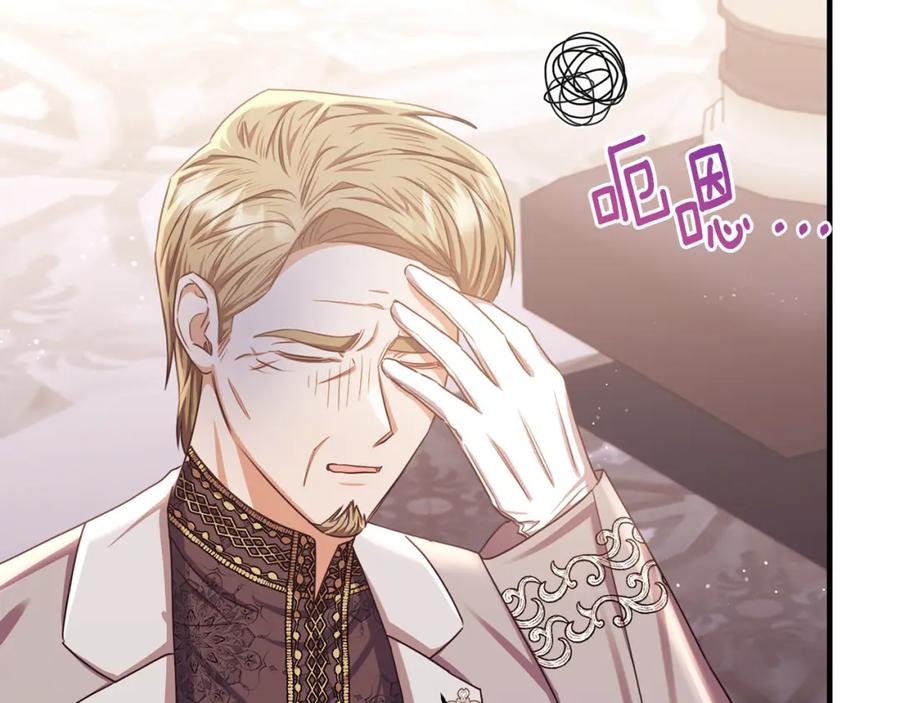《侯爵只对她温柔》第69话 大秀恩爱 第165页