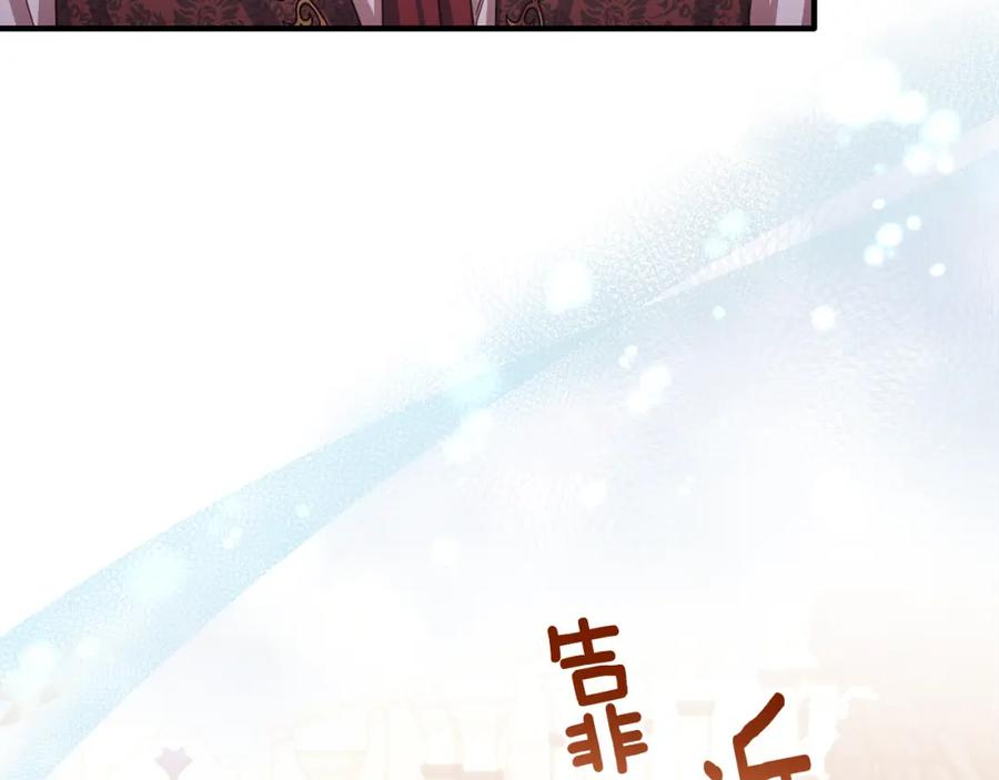 《侯爵只对她温柔》第69话 大秀恩爱 第67页