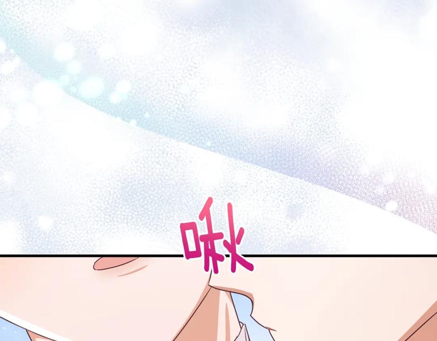 《侯爵只对她温柔》第69话 大秀恩爱 第70页