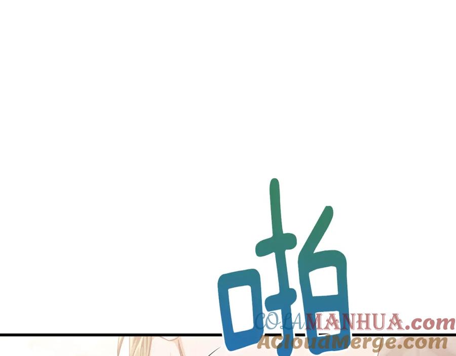 《侯爵只对她温柔》第69话 大秀恩爱 第168页