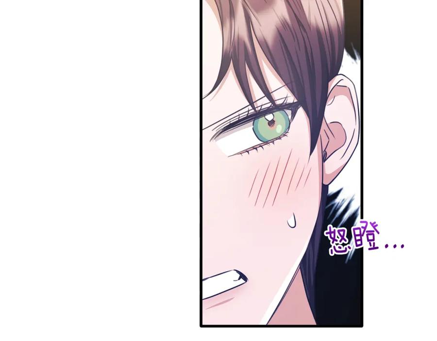 《侯爵只对她温柔》第69话 大秀恩爱 第33页