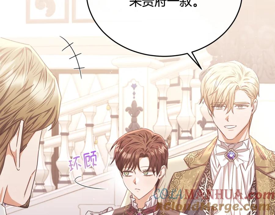 《侯爵只对她温柔》第69话 大秀恩爱 第60页