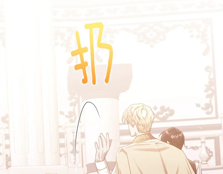《侯爵只对她温柔》第69话 大秀恩爱 第157页