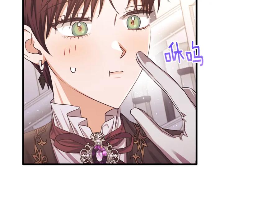 《侯爵只对她温柔》第69话 大秀恩爱 第90页
