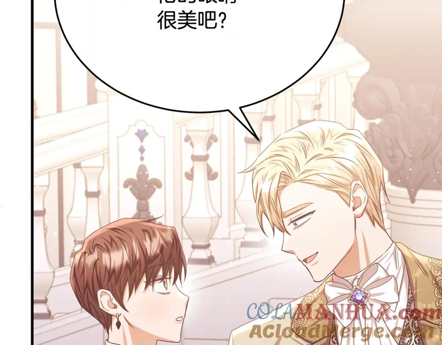 《侯爵只对她温柔》第69话 大秀恩爱 第144页