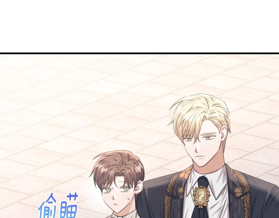 《侯爵只对她温柔》第69话 大秀恩爱 第18页