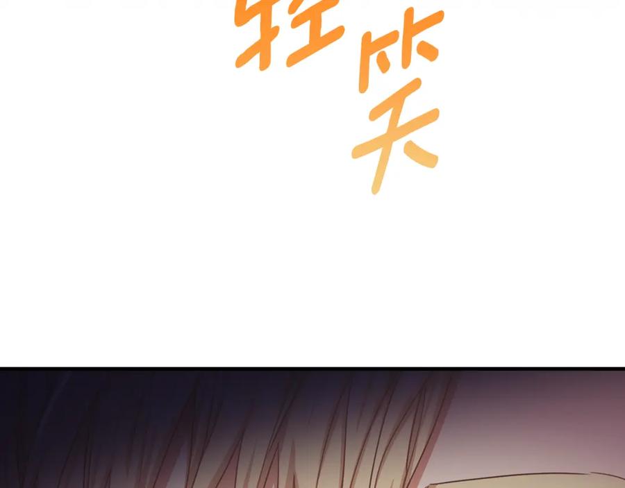 《侯爵只对她温柔》第70话 阿伦怒扇团长巴掌 第74页