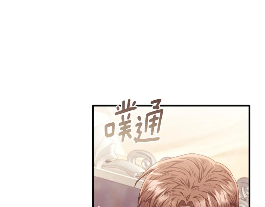 《侯爵只对她温柔》第70话 阿伦怒扇团长巴掌 第139页