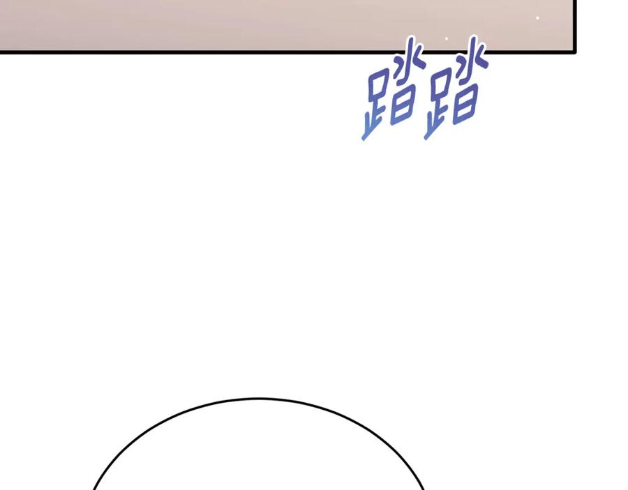 《侯爵只对她温柔》第70话 阿伦怒扇团长巴掌 第9页