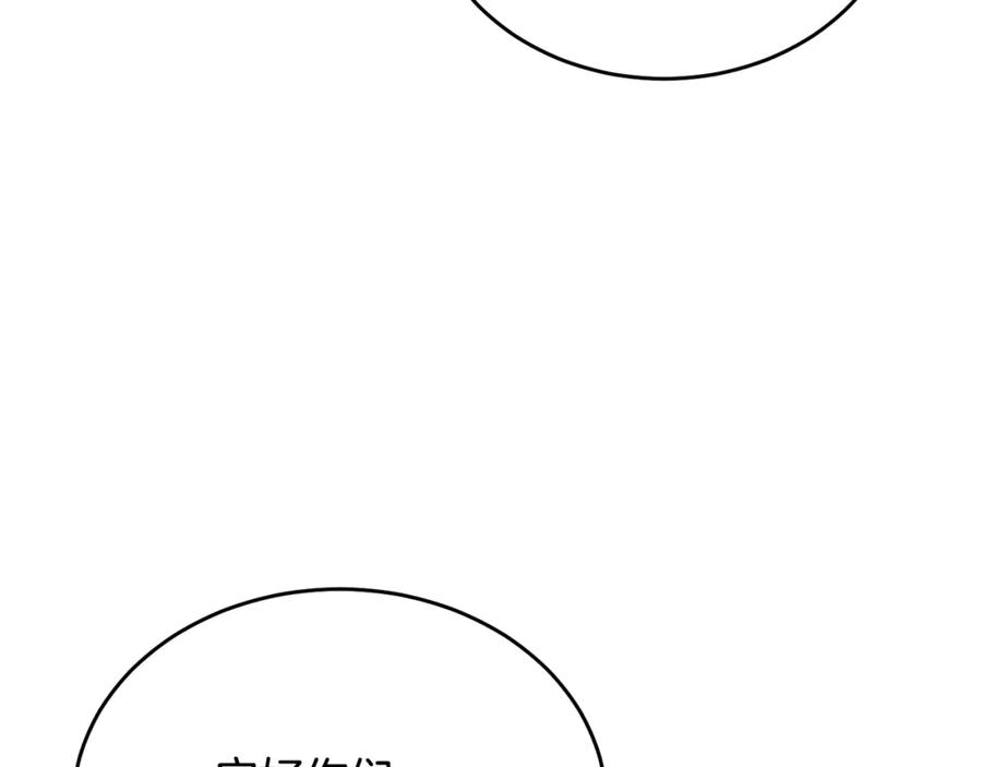 《侯爵只对她温柔》第70话 阿伦怒扇团长巴掌 第25页