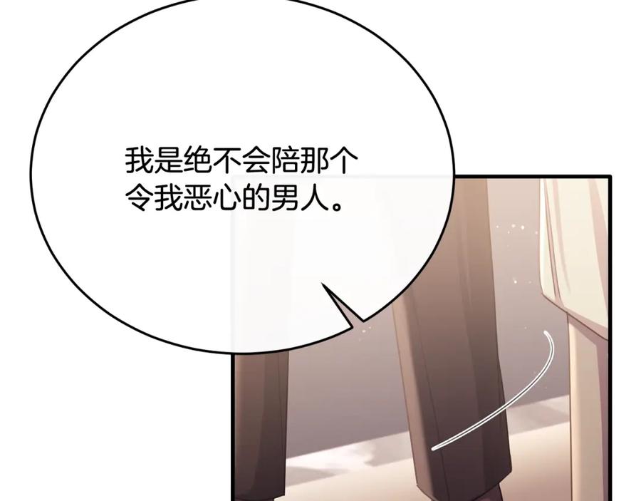 《侯爵只对她温柔》第70话 阿伦怒扇团长巴掌 第107页