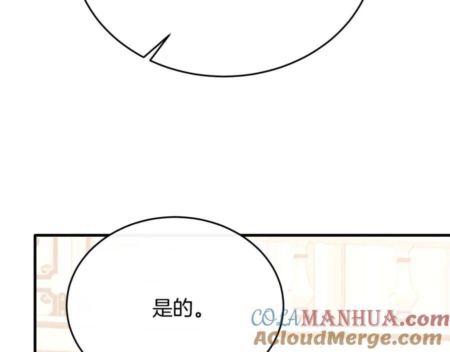 《侯爵只对她温柔》第70话 阿伦怒扇团长巴掌 第60页