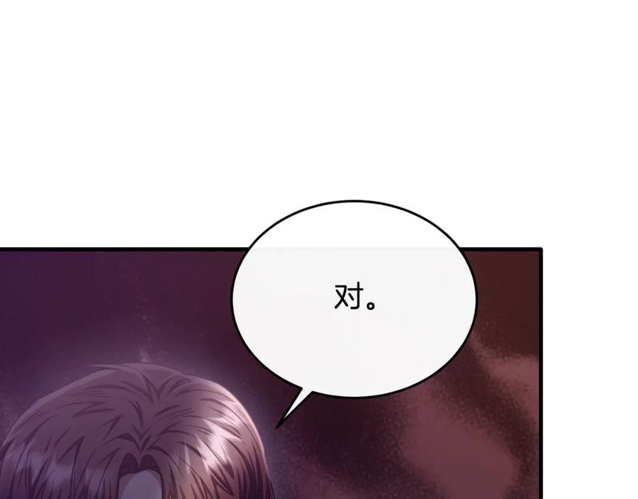 《侯爵只对她温柔》第70话 阿伦怒扇团长巴掌 第35页