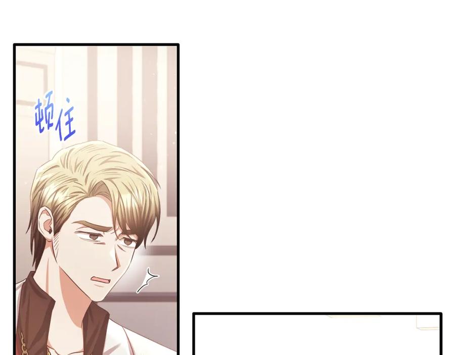 《侯爵只对她温柔》第70话 阿伦怒扇团长巴掌 第54页