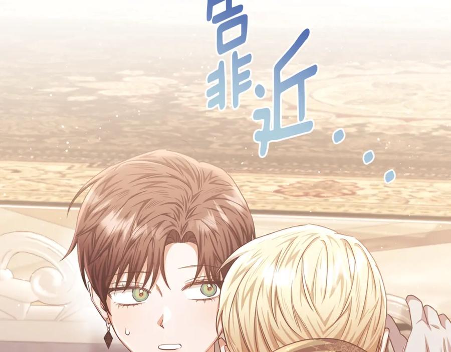 《侯爵只对她温柔》第70话 阿伦怒扇团长巴掌 第165页