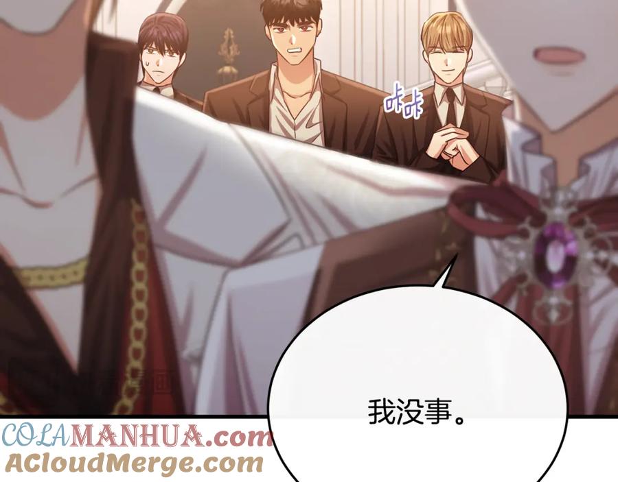 《侯爵只对她温柔》第70话 阿伦怒扇团长巴掌 第24页