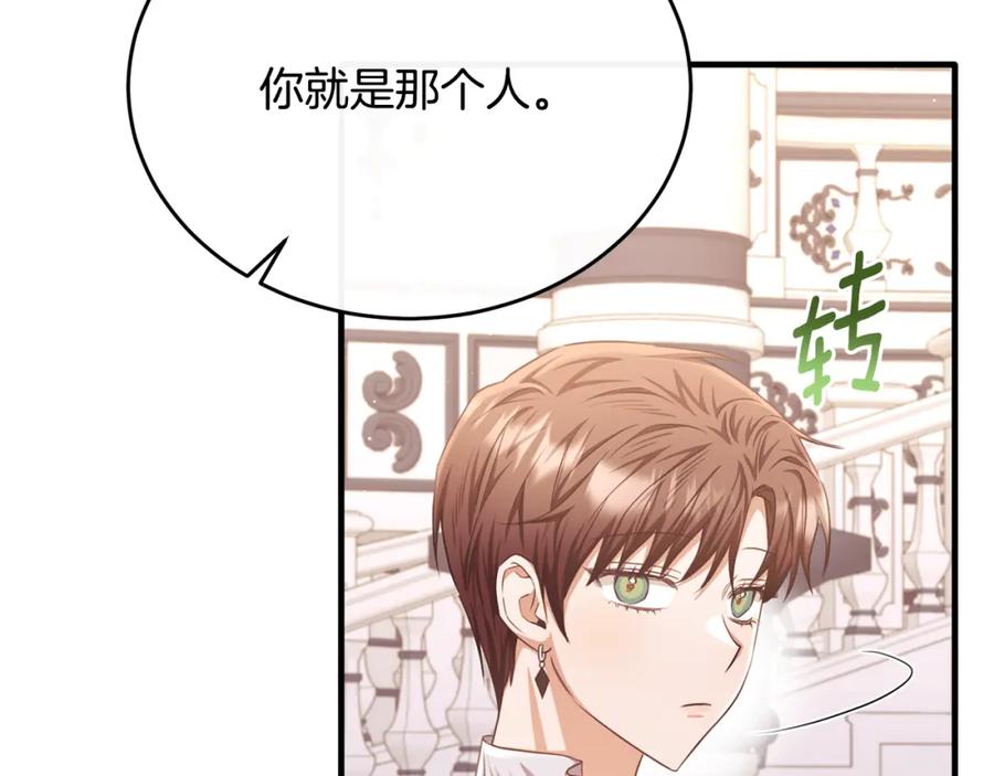 《侯爵只对她温柔》第70话 阿伦怒扇团长巴掌 第10页