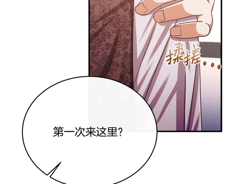 《侯爵只对她温柔》第70话 阿伦怒扇团长巴掌 第33页