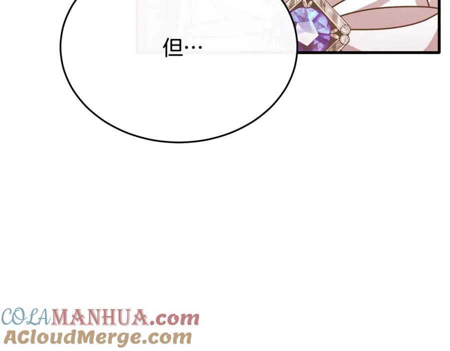 《侯爵只对她温柔》第70话 阿伦怒扇团长巴掌 第172页