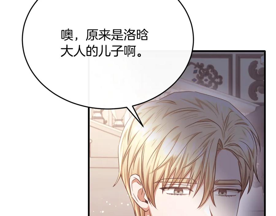 《侯爵只对她温柔》第70话 阿伦怒扇团长巴掌 第49页